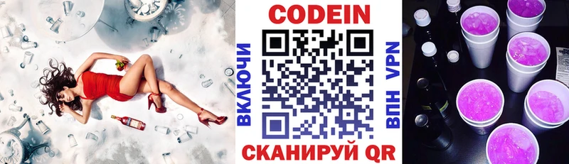 Кодеин напиток Lean (лин)  Таштагол 