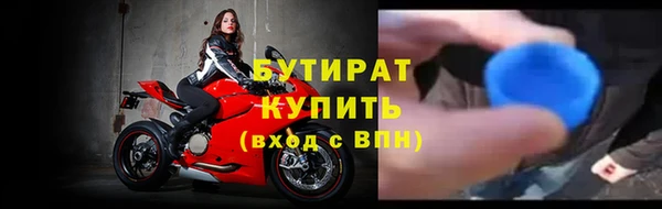 бутират Алексеевка
