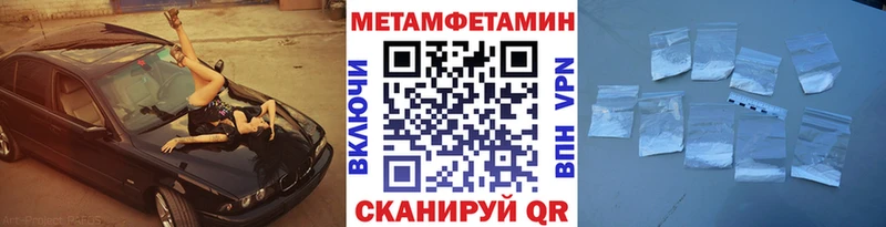 Метамфетамин кристалл  shop как зайти  Таштагол  сколько стоит 